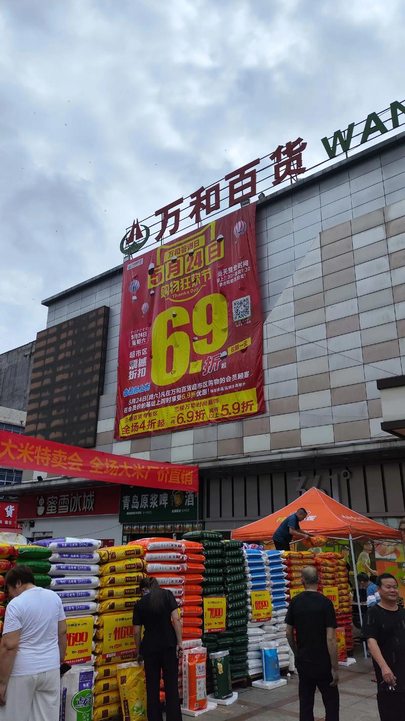海口超市:体验城市的味蕾之旅